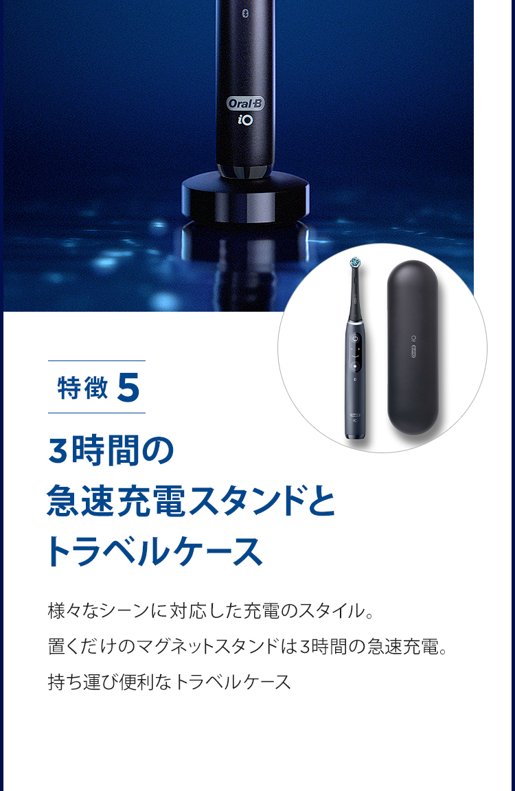 オーラルB 電動歯ブラシ ブラウン 公式ストア iO7 ブラックオニキス