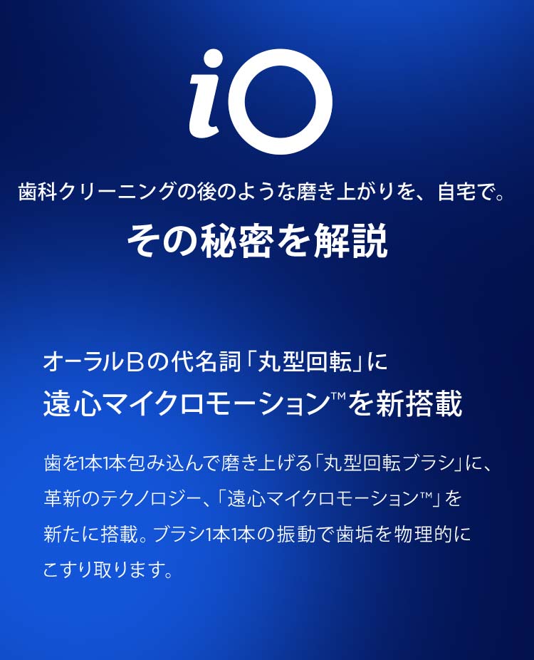 オーラルB 電動歯ブラシ ブラウン 公式ストア iO8 ホワイトアラ