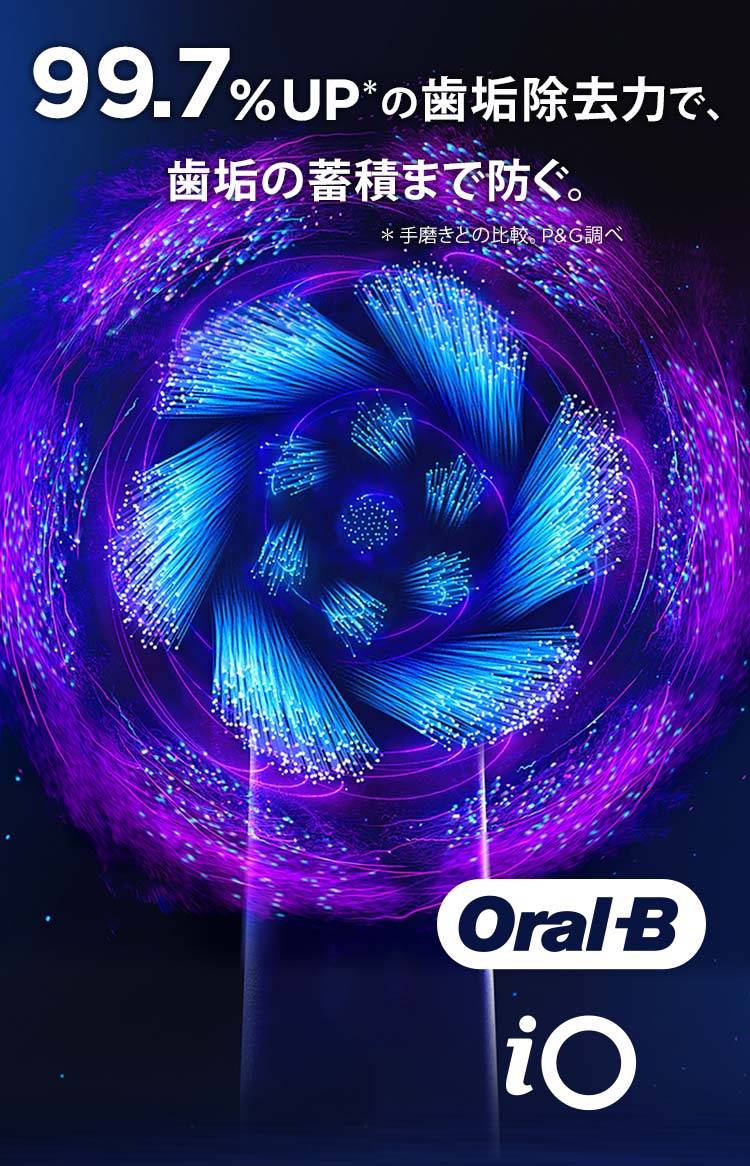 【低価人気】【お値下げ！】ブラウン オーラルB iO9 電動歯ブラシ ブラックオニキス 歯ブラシ