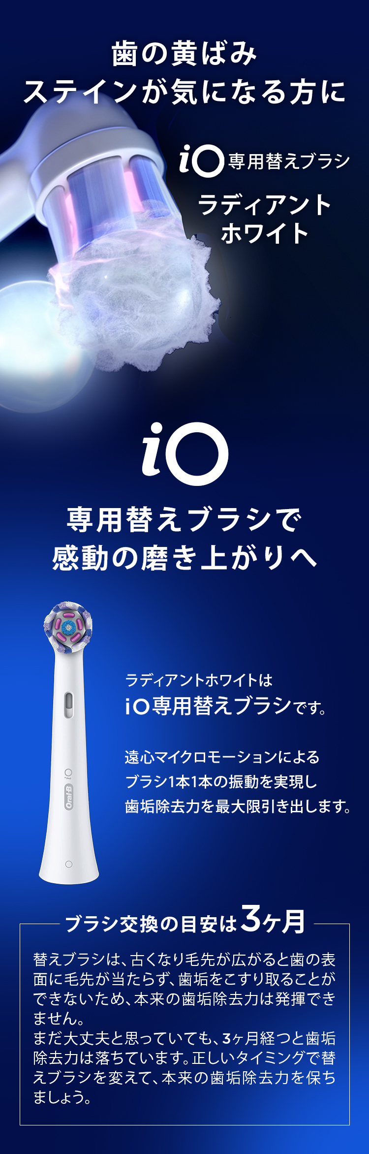 オーラルB 替えブラシ ブラウン 公式ストア 正規品 ラディアント