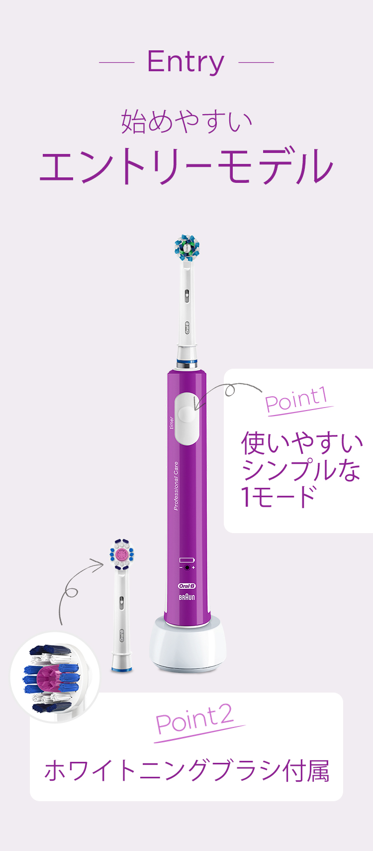 電動歯ブラシ ブラウン オーラルB 公式ストア PRO450 Braun Oral-B