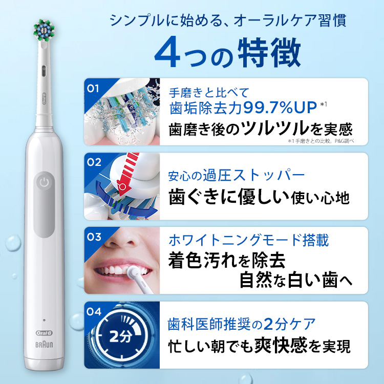 オーラルB 電動歯ブラシ ブラウン 公式ストア PRO1ホワイト替えブラシ1