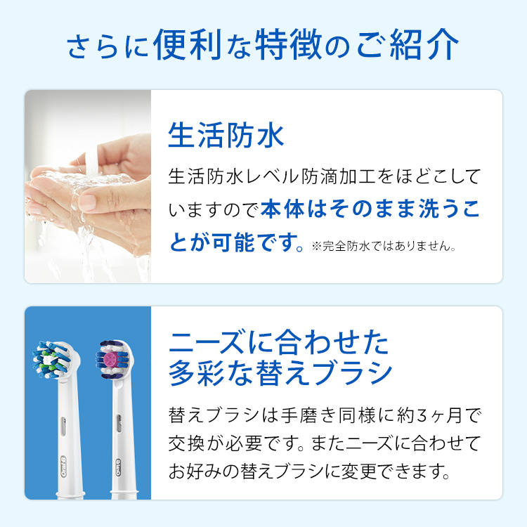 オーラルB 電動歯ブラシ ブラウン 公式ストア PRO1ホワイト替えブラシ1