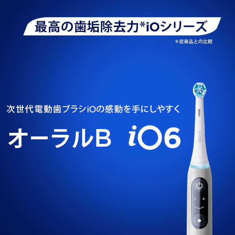 オーラルB 電動歯ブラシ ブラウン 公式ストア iO6 グレーオパール