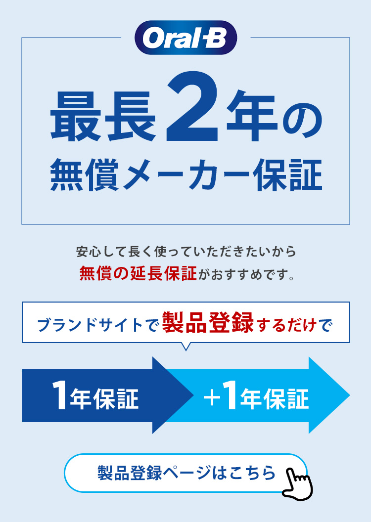 オーラルB 電動歯ブラシ ブラウン 公式ストア すみずみクリーン
