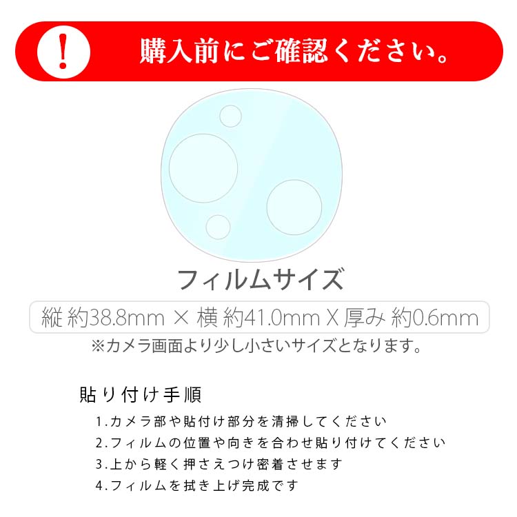  AQUOS R10 カメラレンズ保護フィルム