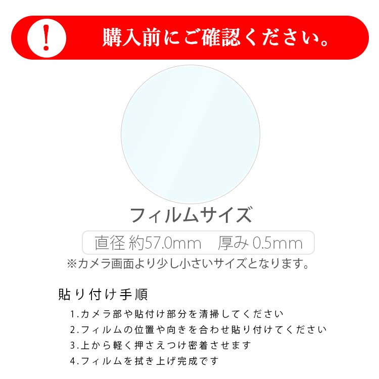  AQUOS R9 Pro カメラレンズ保護フィルム