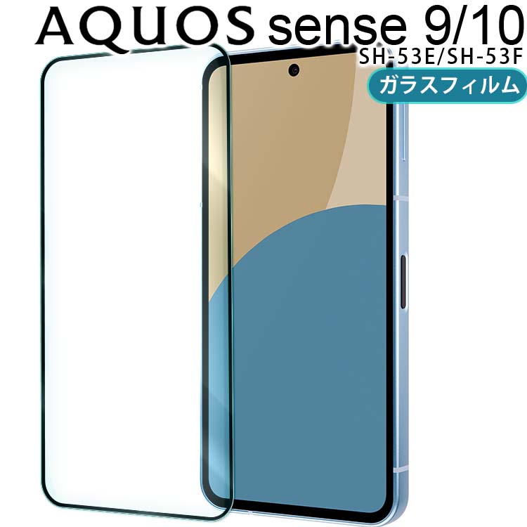 AQUOS sense 9 本体 フィルム、ケース付き 楽天市場】【ガラスフィルム付き】AQUOS sense10 ケース 手帳型 クリア
