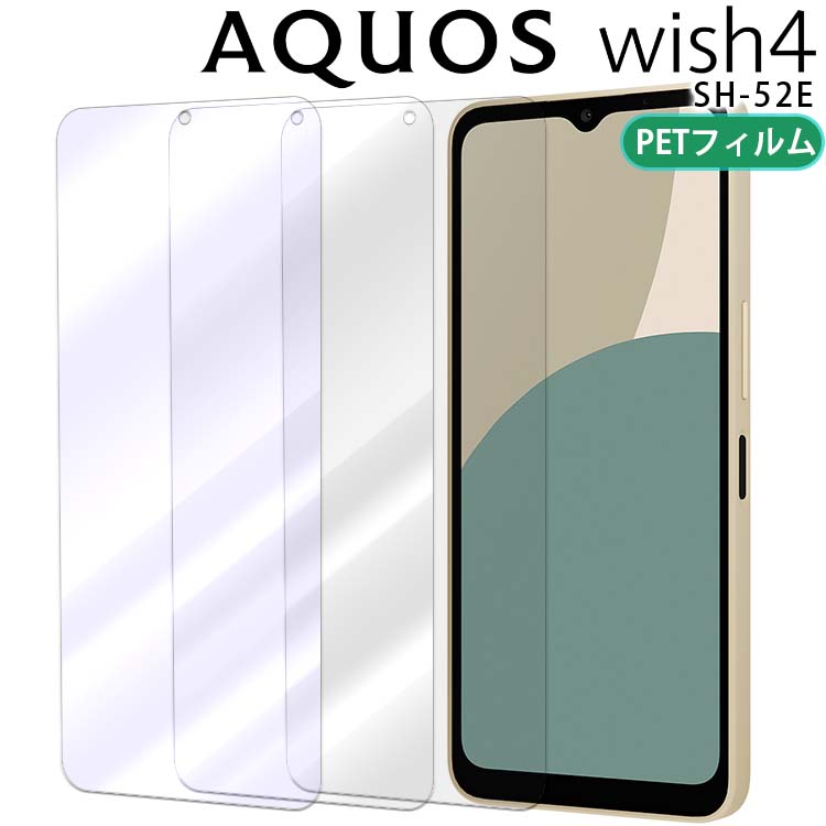 AQUOS wish 4 (SH-52E) 本体 ★ケース＋フィルム付き★ Amazon.co.jp: 【液晶ガラスフィルム1枚付き】Pysea AQUOS wish4