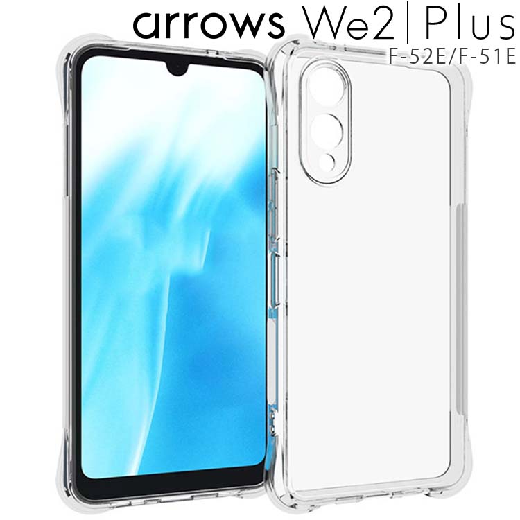 arrows We2 ケース Plus 薄型 耐衝撃 コーナーガード ソフト F-52E F