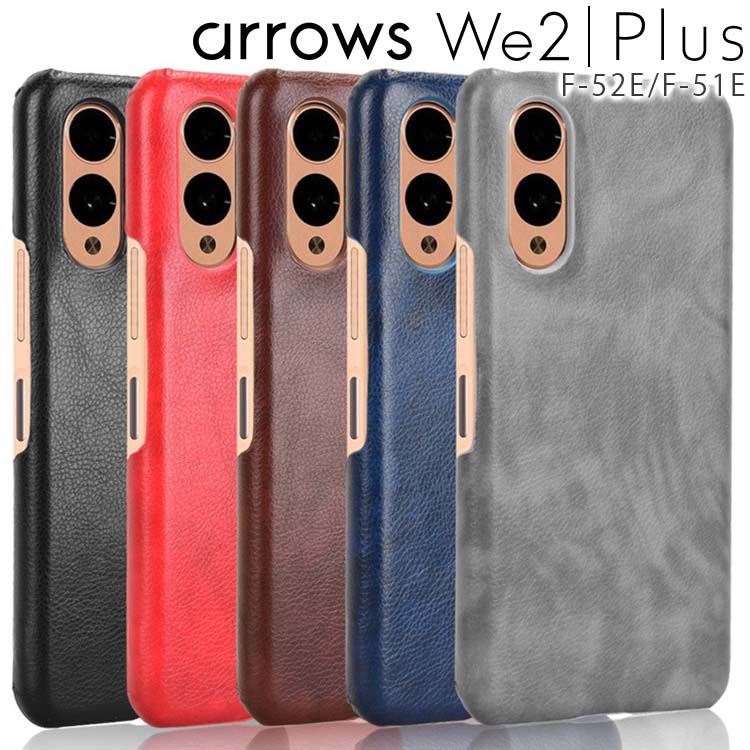 arrows We2 ケース付き レイアウト arrows We2 Plus用 手帳型レザーケース｜RT-ARW2PELC1/BR