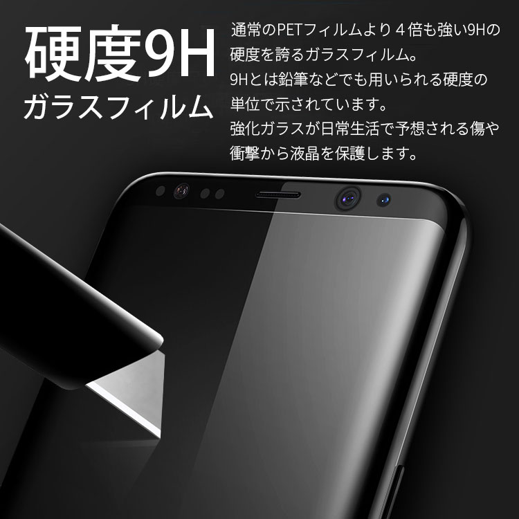 値下げ！美品　GALAXYs8プラス　SCV35　ガラスフィルム、ケース付き galaxy s8+ scv35 保護フィルム」の人気商品一覧 | 安い商品を