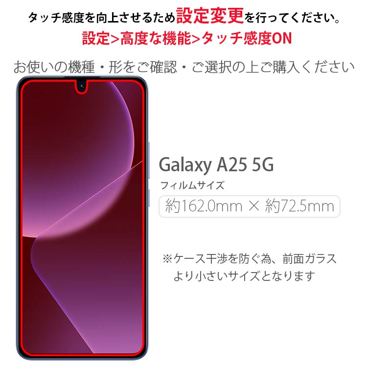  Galaxy A25 5G フィルム