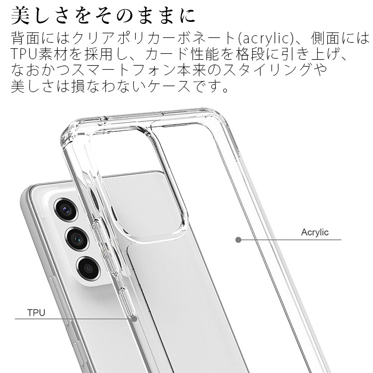 Galaxy A53 5G 背面クリア耐衝撃ケース