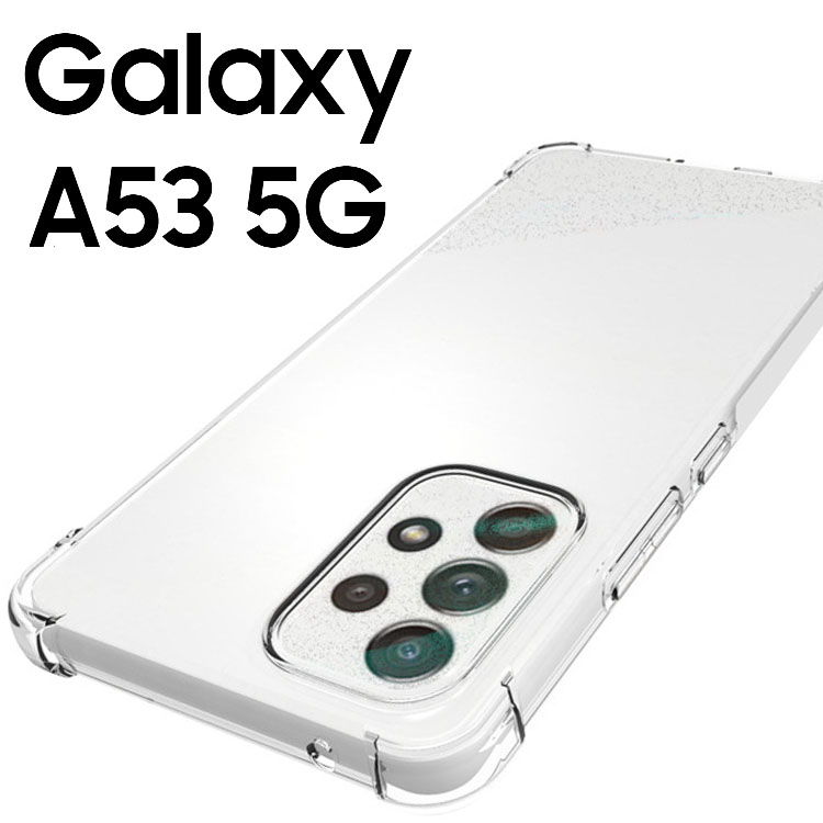 Galaxy A53 5G 耐衝撃クリアソフトケース
