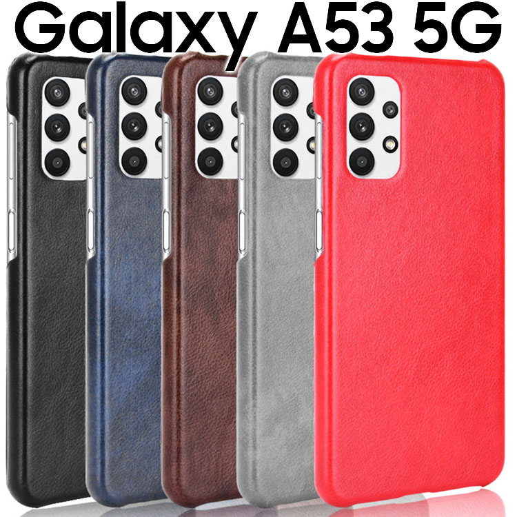 Galaxy A53 5G 背面レザー PCケース