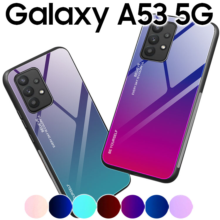 Galaxy A53 5G ガラスグラデーションケース