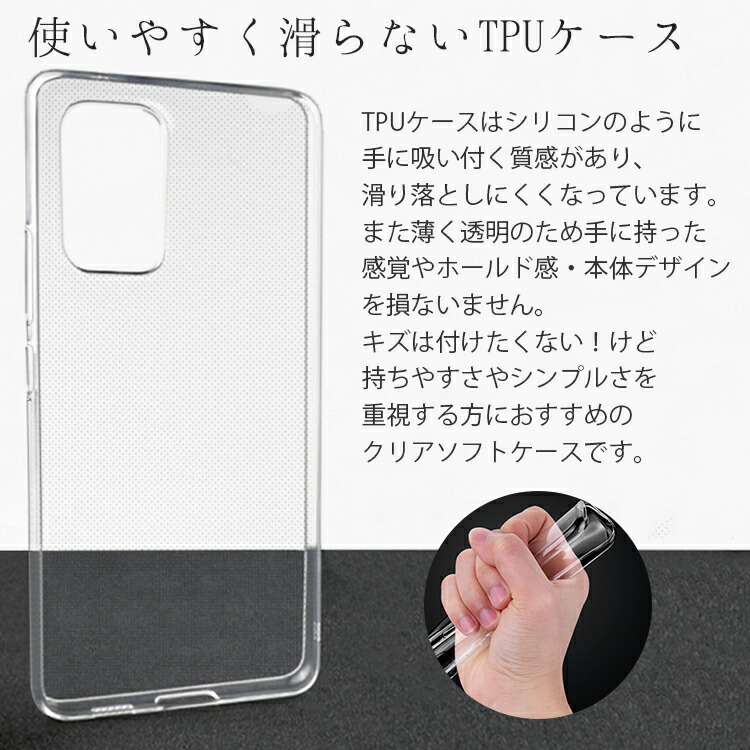 Galaxy A53 5G クリアソフトケース