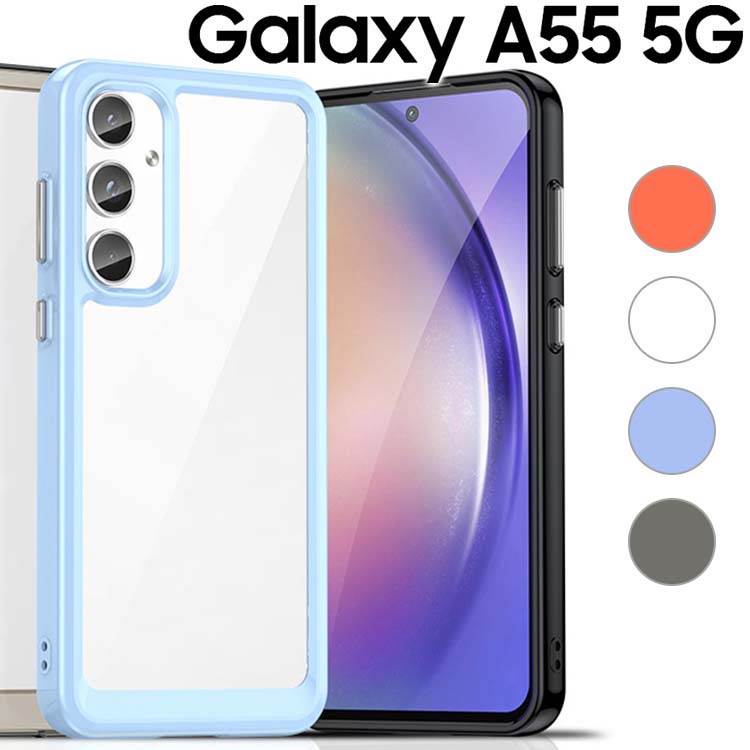 Galaxy A55 5G ケース galaxya55 耐衝撃 ハイブリット ソフト 韓国 SC