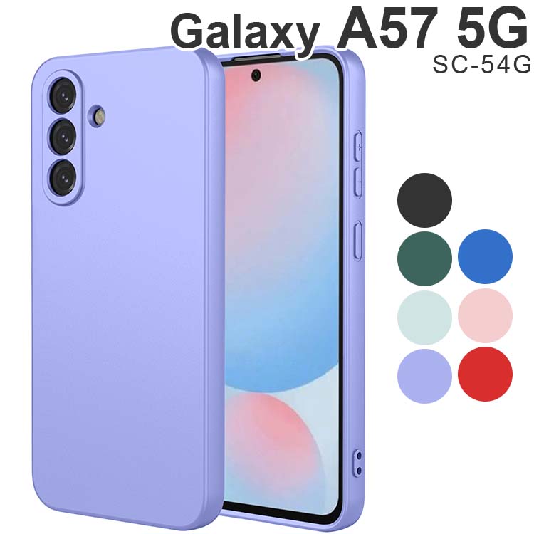  Galaxy A57 5G マット TPU ケース