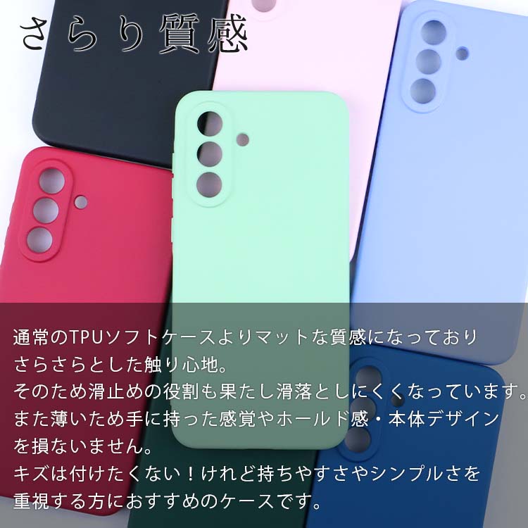  Galaxy A57 5G マット TPU ケース