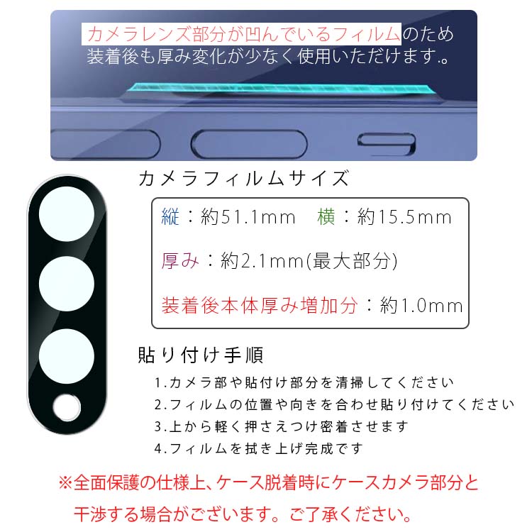 Galaxy Z Fold4 カメラレンズ保護フィルム