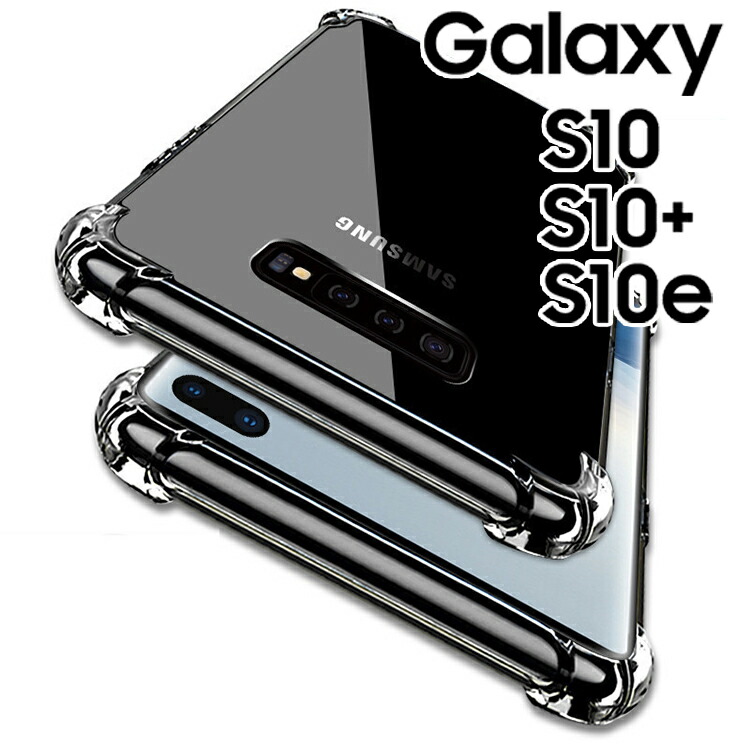 GalaxyS10 ケース ギャラクシーS10 スマホ カバー