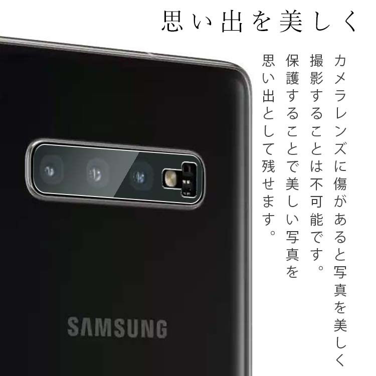 GalaxyS10 カメラ フィルム ギャラクシーS10 保護