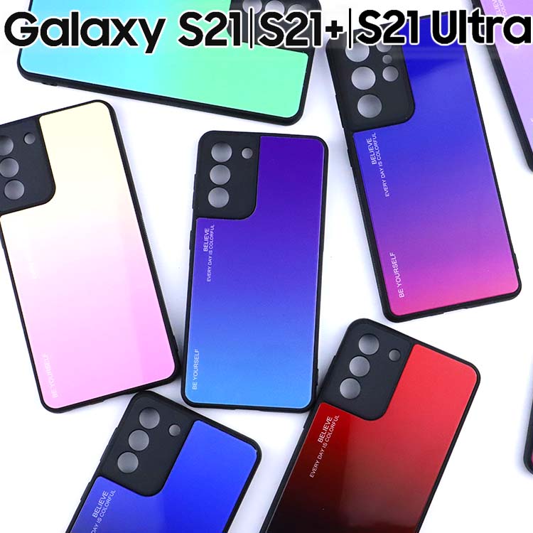 Galaxy S21 S21+ Ultra ガラスグラデーションケース