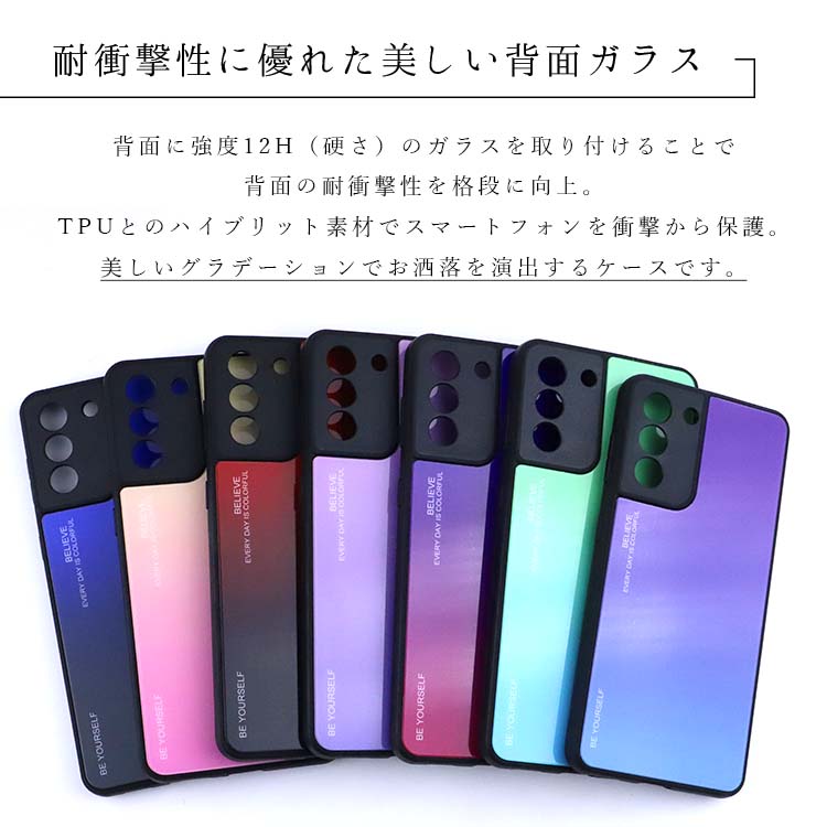 Galaxy S21 S21+ Ultra ガラスグラデーションケース