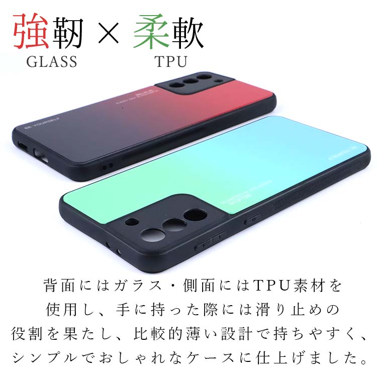 Galaxy S21 S21+ Ultra ガラスグラデーションケース