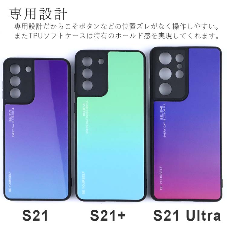 Galaxy S21 S21+ Ultra ガラスグラデーションケース