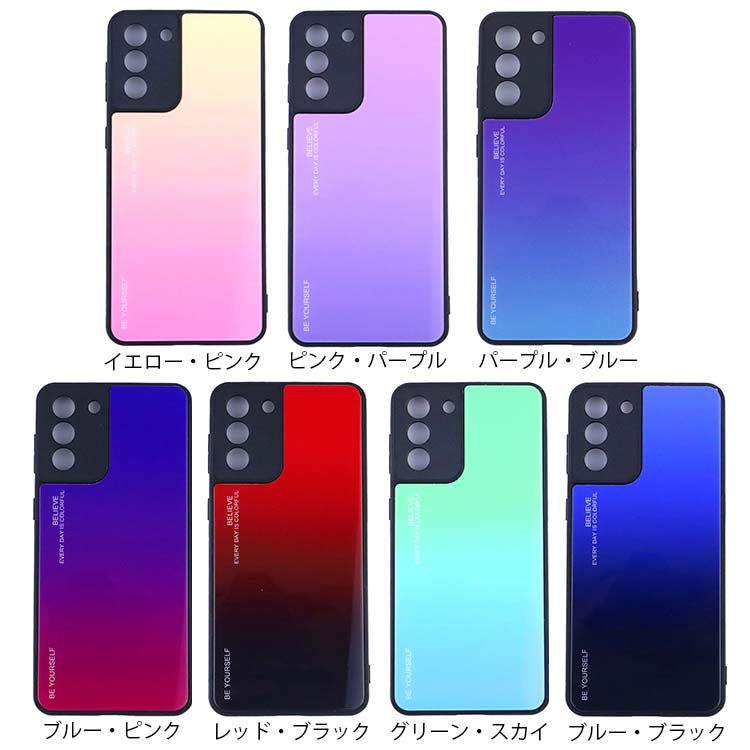 Galaxy S21 S21+ Ultra ガラスグラデーションケース