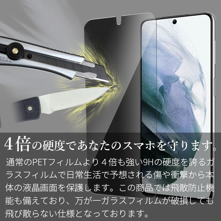 Galaxy S23 フィルム S23Ultra S23FE 覗き見防止 保護 ガラス SC