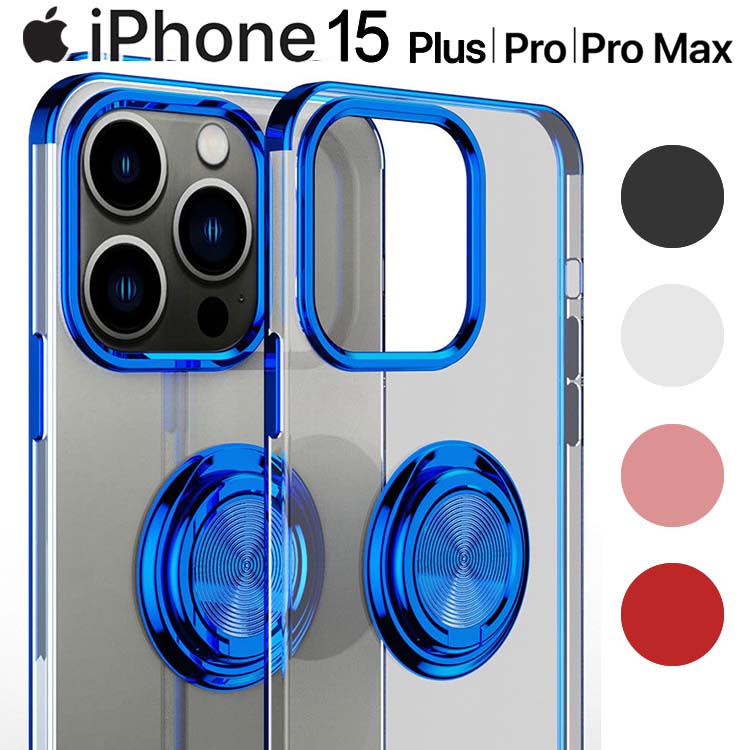 iPhone15 落下防止リング付きTPUケース PlusProProMax