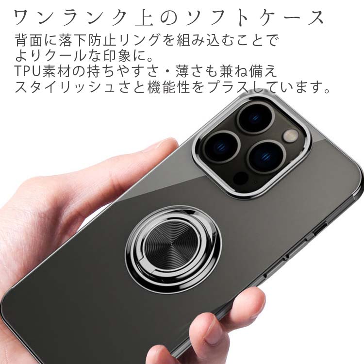 iPhone15 落下防止リング付きTPUケース PlusProProMax
