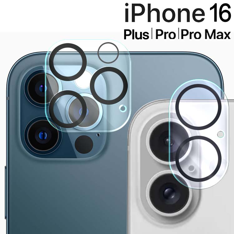  iPhone16 Plus Pro Pro Max カメラレンズ保護フィルム