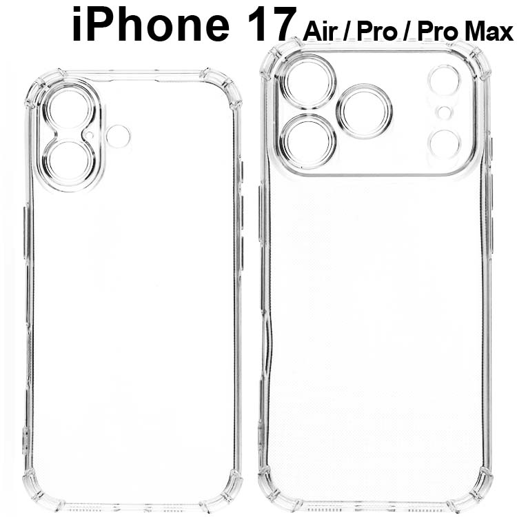  iPhone17 Air Pro Pro Max 耐衝撃クリアソフトケース