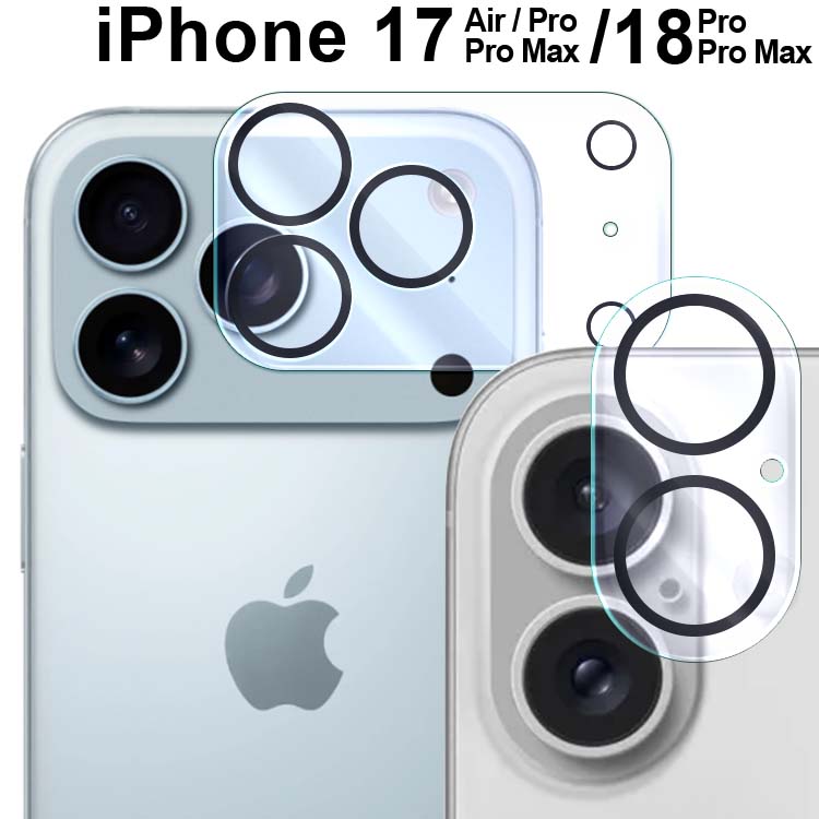  iPhone17 Air 18Pro 18ProMax カメラレンズ保護フィルム