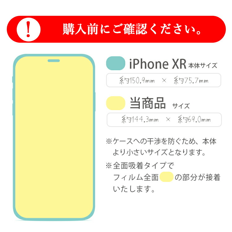 iPhone XR フィルム iphonexr ガラスフィルム アイフォンxr 強化
