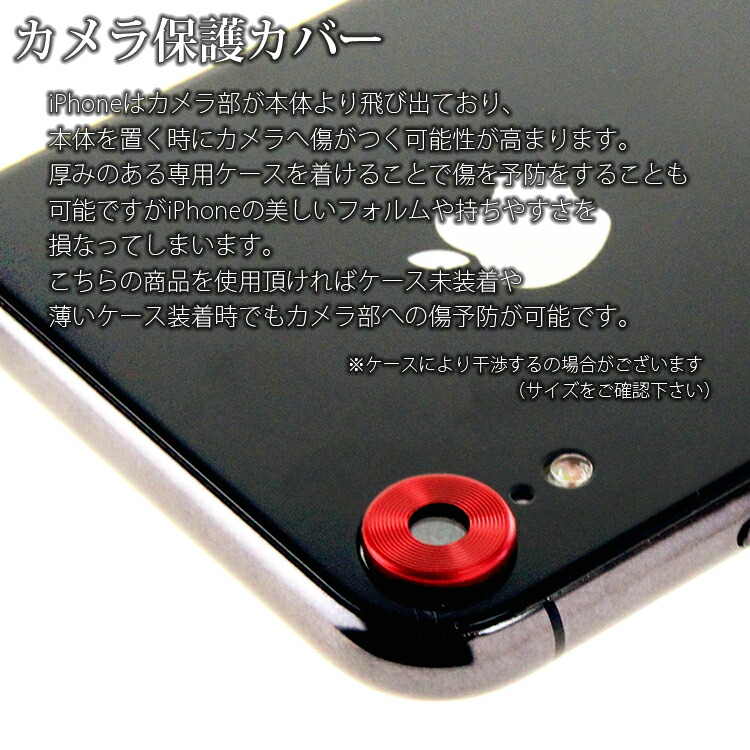 iPhoneXR カメラレンズカバー アイフォンXR 保護