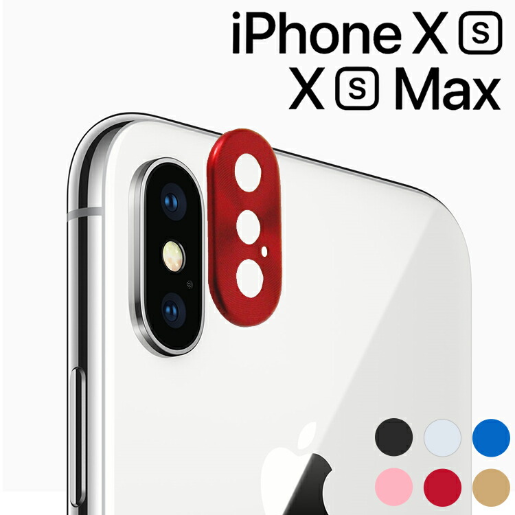 iPhone XS カメラレンズカバー iphonexs max カメラ保護 フィルム XS 