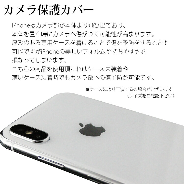 カメラレンズカバー アイフォンXSマックス 保護