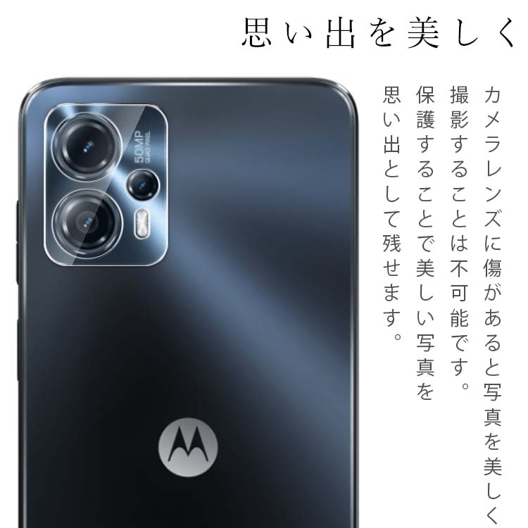 moto g53j g53y g13 カメラレンズ保護フィルム