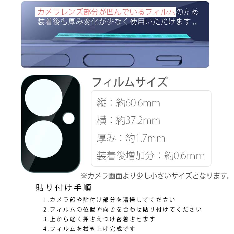  OPPO Reno11 A カメラレンズ保護フィルム