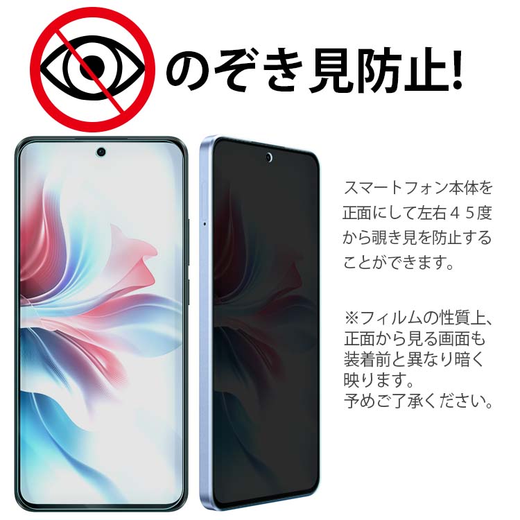 OPPO Reno11 A ブラック 本体　simフリー　保護フィルム付 OPPO Reno11 A フィルム opporeno11a 覗き見防止 保護 ガラス