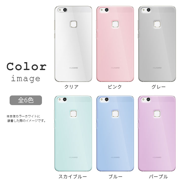 Huawei P10Lite ケース クリア ソフト シンプル スマホケース