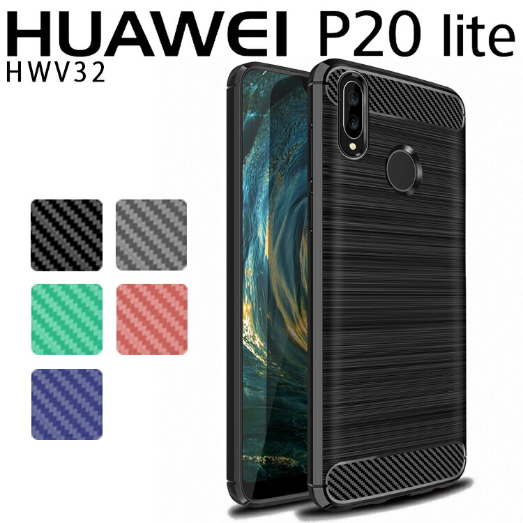 P20Lite ケース P20ライト スマホ カバー