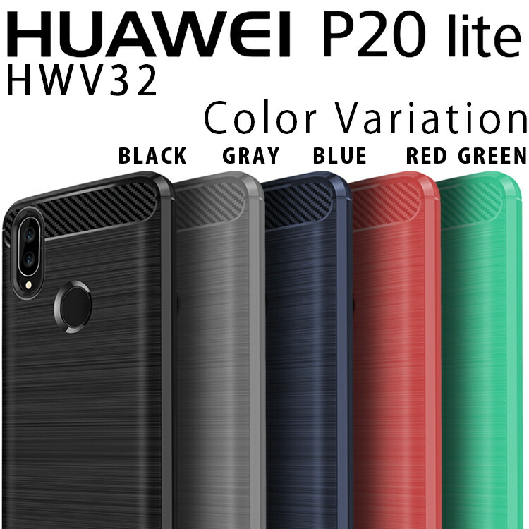 P20Lite ケース P20ライト スマホ カバー