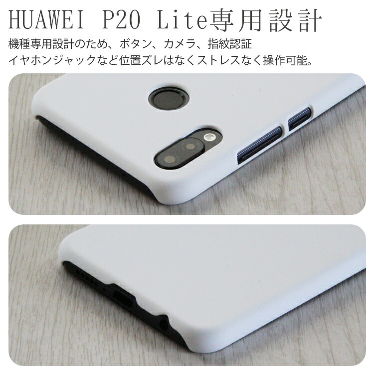 P20Lite ケース P20ライト スマホ カバー